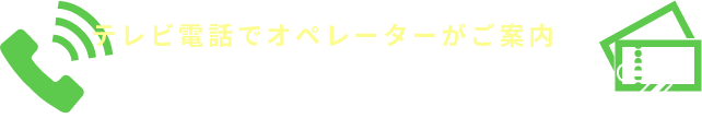 みどりの券売機プラス