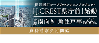 J.CREST県庁前