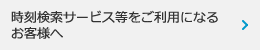 ご利用案内（必ずお読みください）